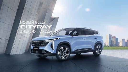 Geely объявляет цены на новый городской кроссовер Geely Cityray в России